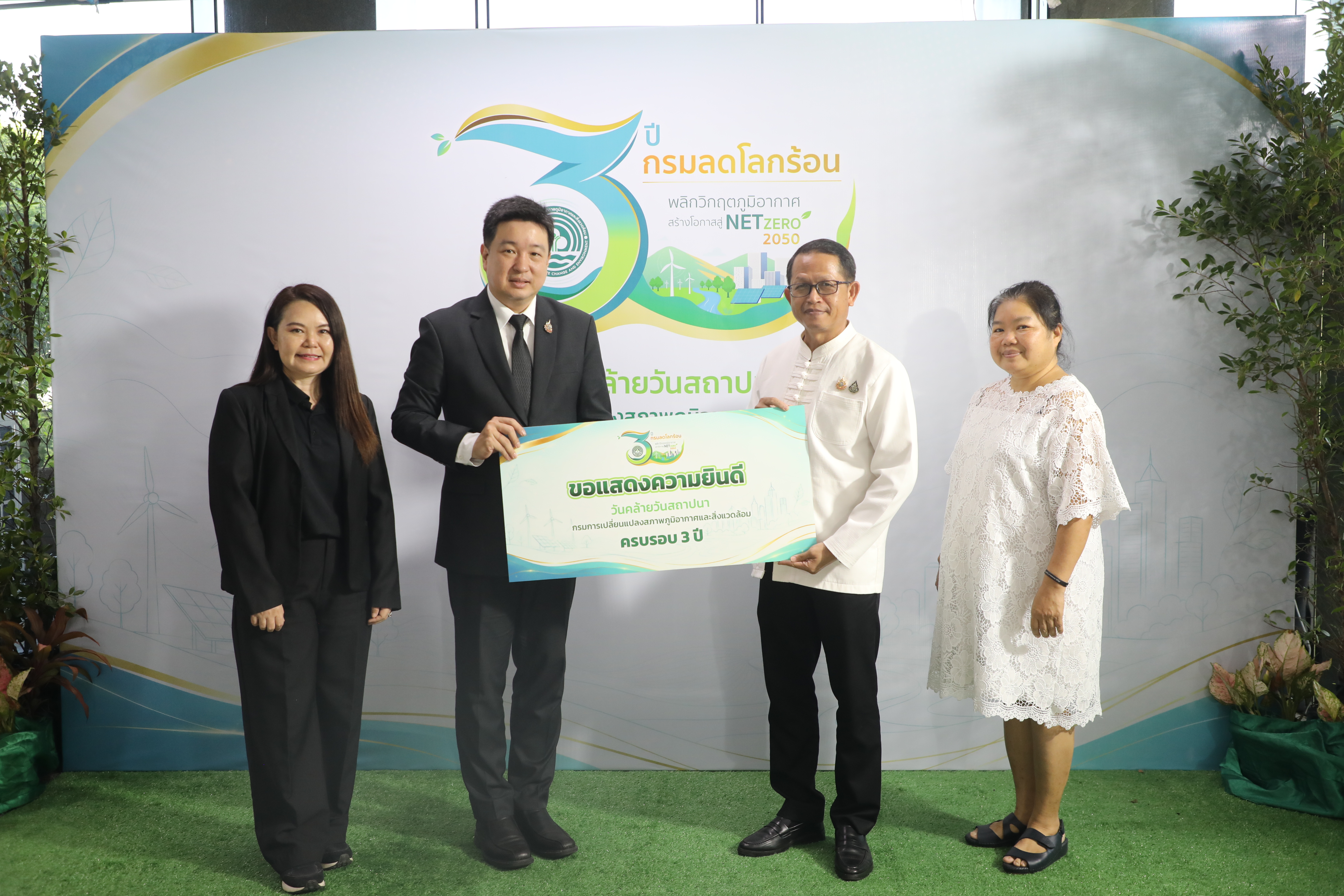title - ส.ป.ก. ร่วมเป็นเกียรติในงานวันคล้ายวันสถาปนา กรมการเปลี่ยนแปลงสภาพอากาศและสิ่งแวดล้อม  ครบรอบ 3 ปี